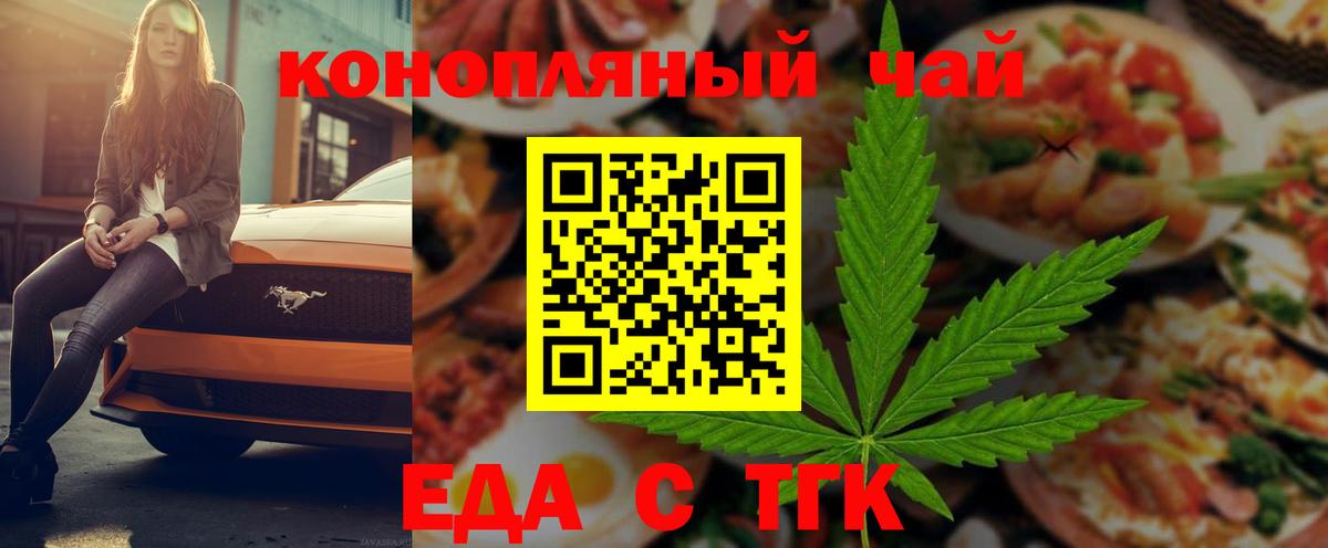 Печенье с ТГК конопля Волгодонск