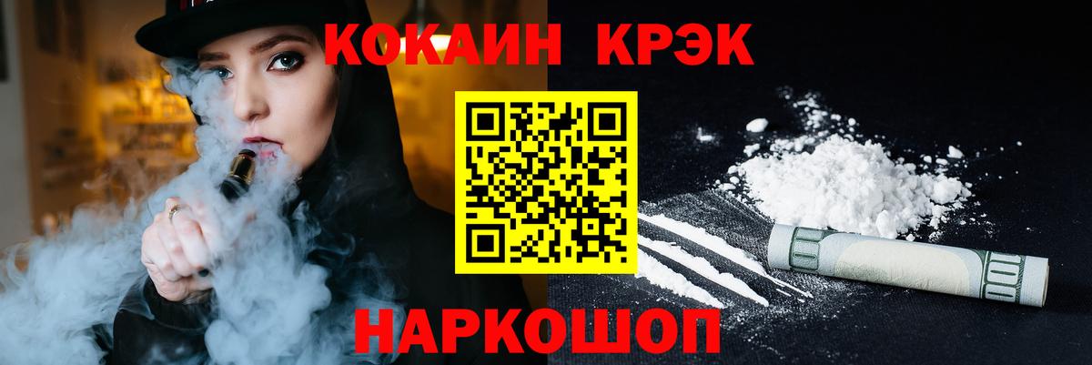 Cocaine Fish Scale  Вход с VPN  КОКАИН 98%  Волгодонск 