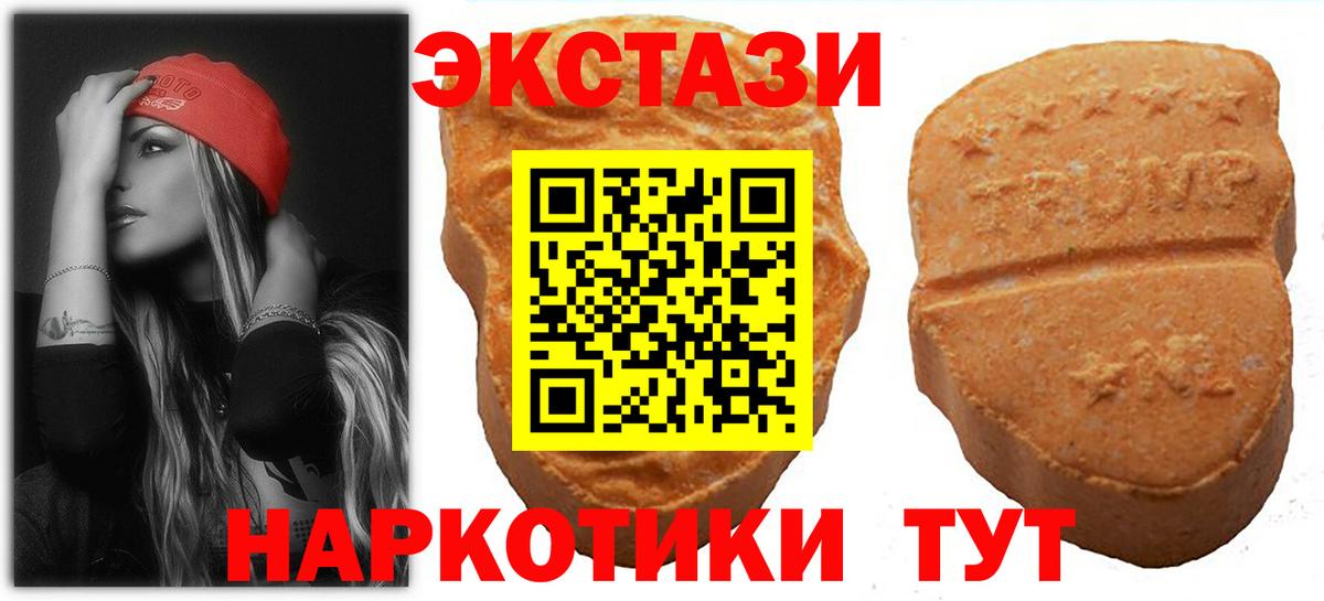 Волгодонск  Ecstasy Cube  Вход с VPN  kraken вход  Ecstasy DUBAI  Экстази 