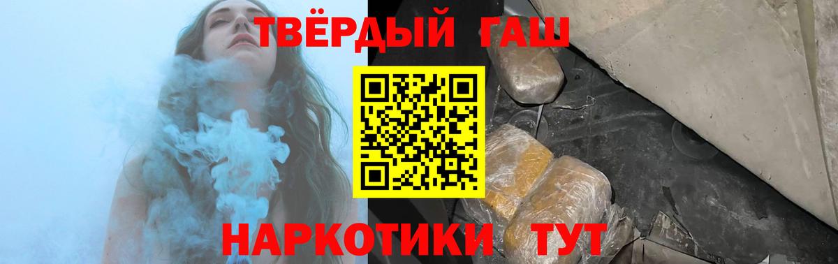 ГАШ Cannabis  Вход с VPN  ГАШИШ 40% ТГК  как найти   Волгодонск 