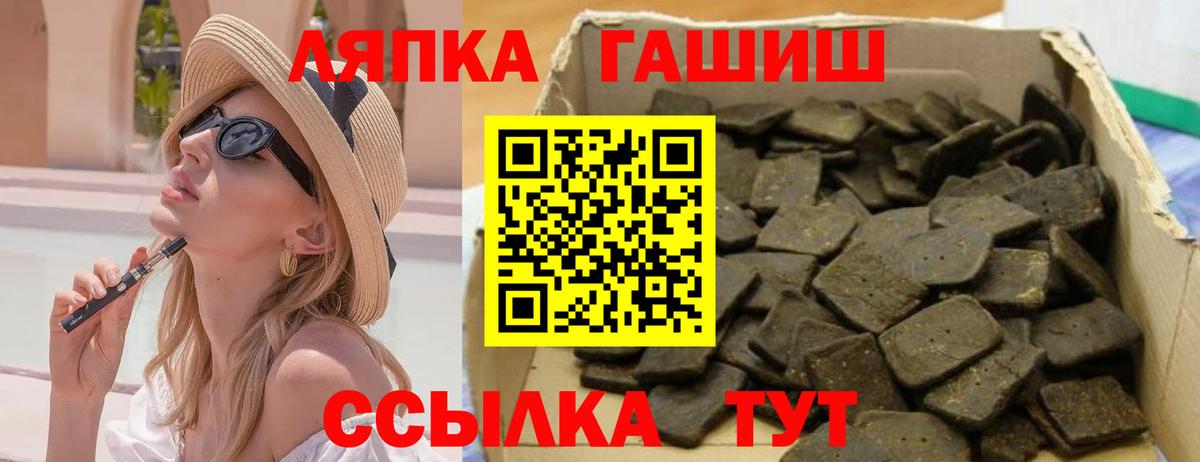 ГАШИШ Premium Волгодонск
