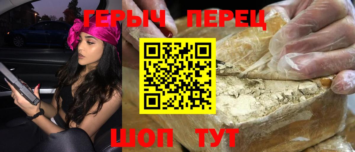 ГЕРОИН  ГЕРОИН герыч  Вход с VPN  Волгодонск 