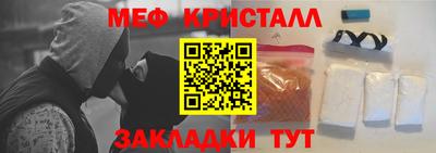 мефедрон VHQ Апшеронск
