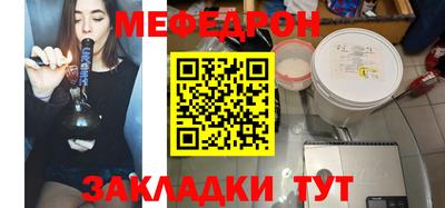 мефедрон VHQ Апшеронск