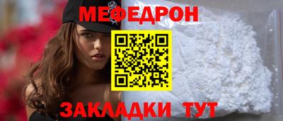 мефедрон VHQ Апшеронск