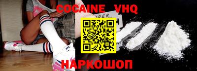 мефедрон VHQ Апшеронск