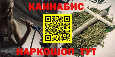 марихуана Комсомольск-на-Амуре