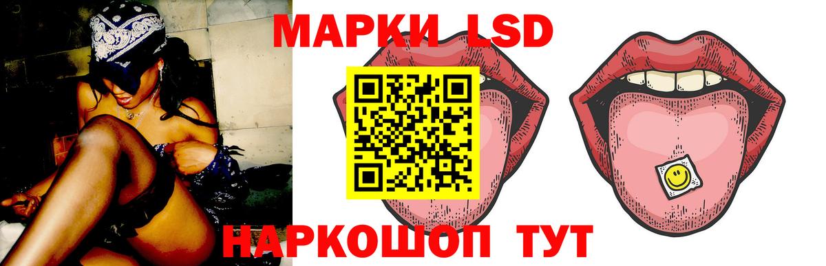 Волгодонск  ЛСД экстази ecstasy  Вход с VPN  LSD-25 экстази ecstasy 