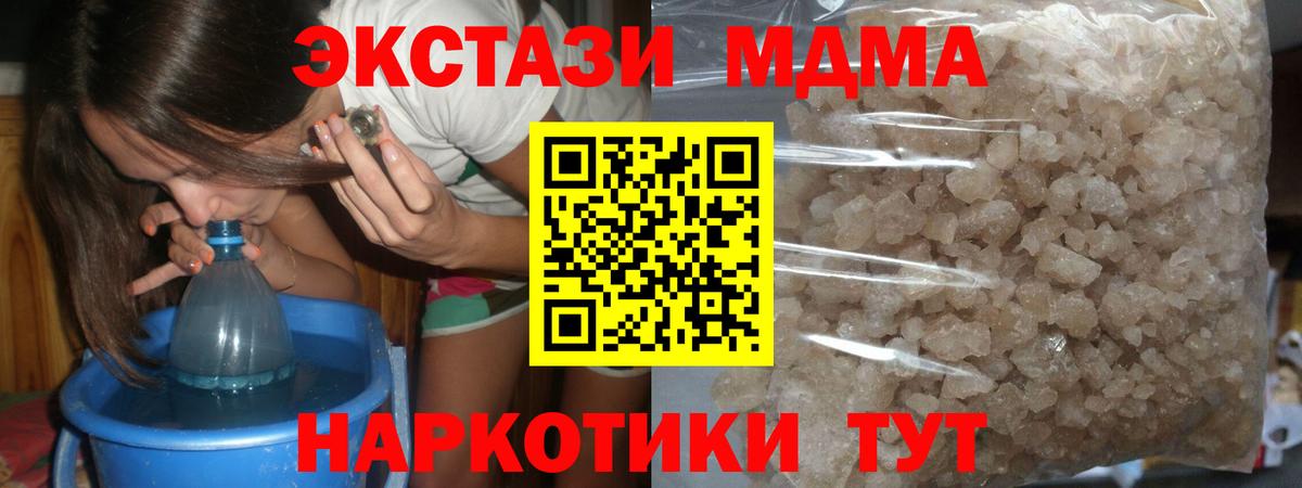 МДМА молли Волгодонск