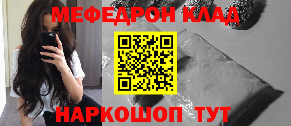 Меф 4 MMC  цены наркотик  Мефедрон  Волгодонск  Вход с VPN  МЕФ 4 MMC 