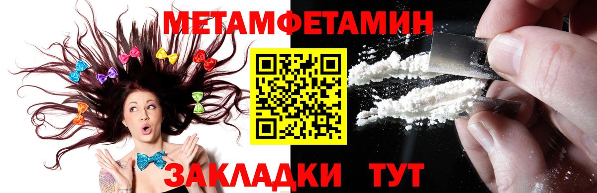 Метамфетамин винт Волгодонск