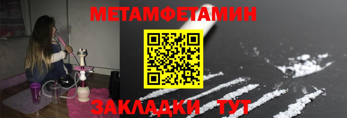 МЕТАМФЕТАМИН  Первитин мет  Волгодонск  Вход с VPN  Первитин мет 