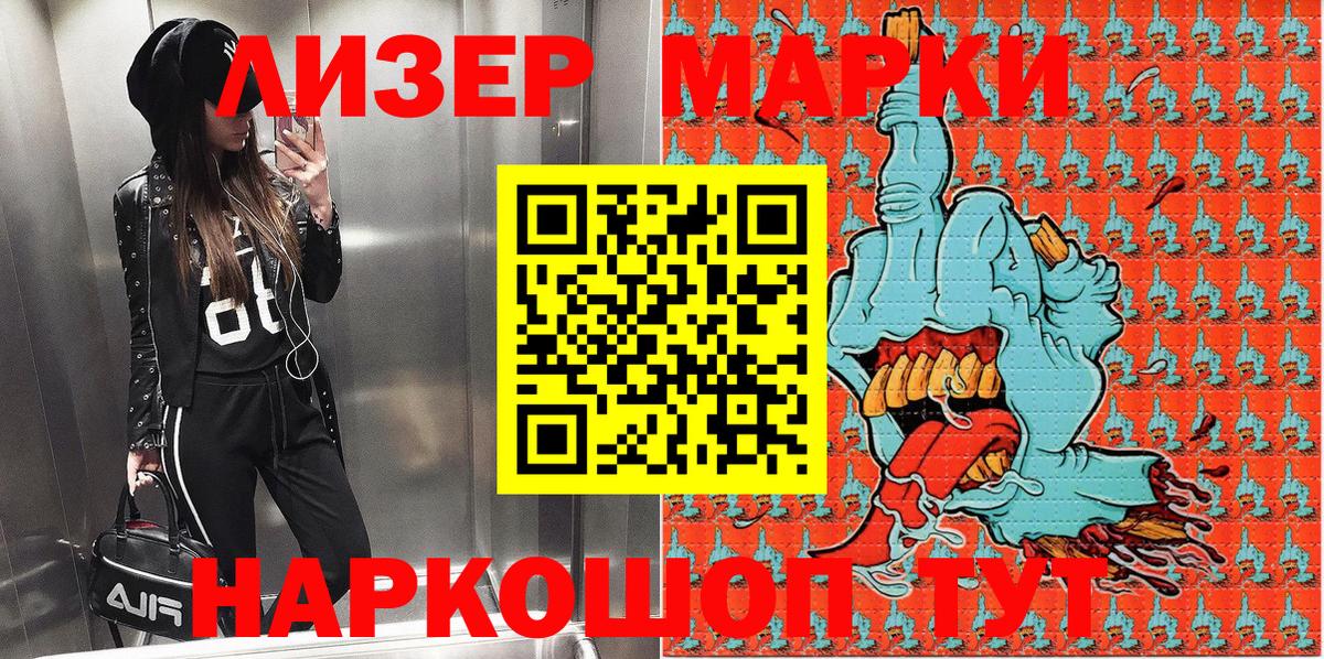 Марки 25I-NBOMe 1,5мг  Марки N-bome  Волгодонск  Вход с VPN 
