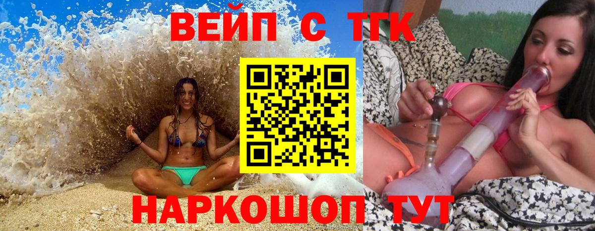 ТГК гашишное масло  как найти   ТГК Wax  Волгодонск  Вход с VPN 