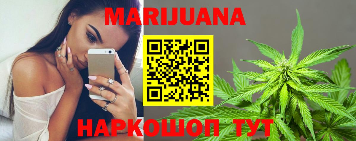 МАРИХУАНА OG Kush  Вход с VPN  Бошки марихуана ГИДРОПОН  Каннабис MAZAR  Волгодонск 